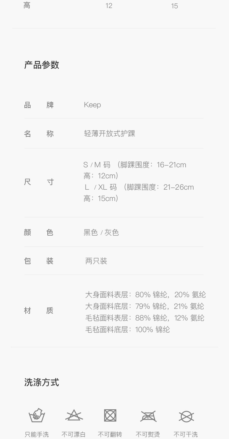 【中国直邮】Keep轻薄开放式护踝交叉防护护具篮球男女稳固包裹脚踝透气  L/XL40-44黑色 两只装