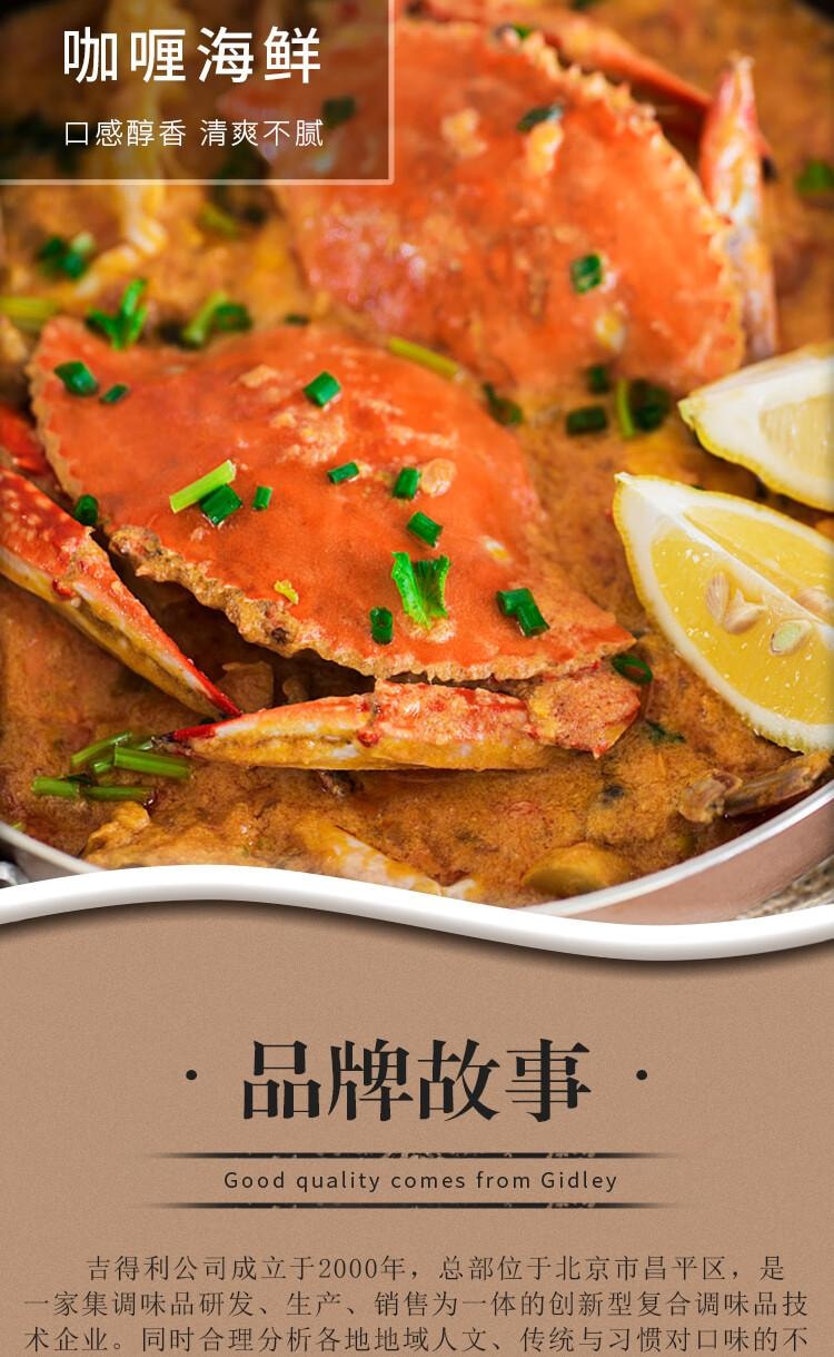 【中国直邮】 吉得利 咖喱粉100g 袋装 泰式风味咖喱饭鸡块腌料牛肉鱼蛋调料佐料