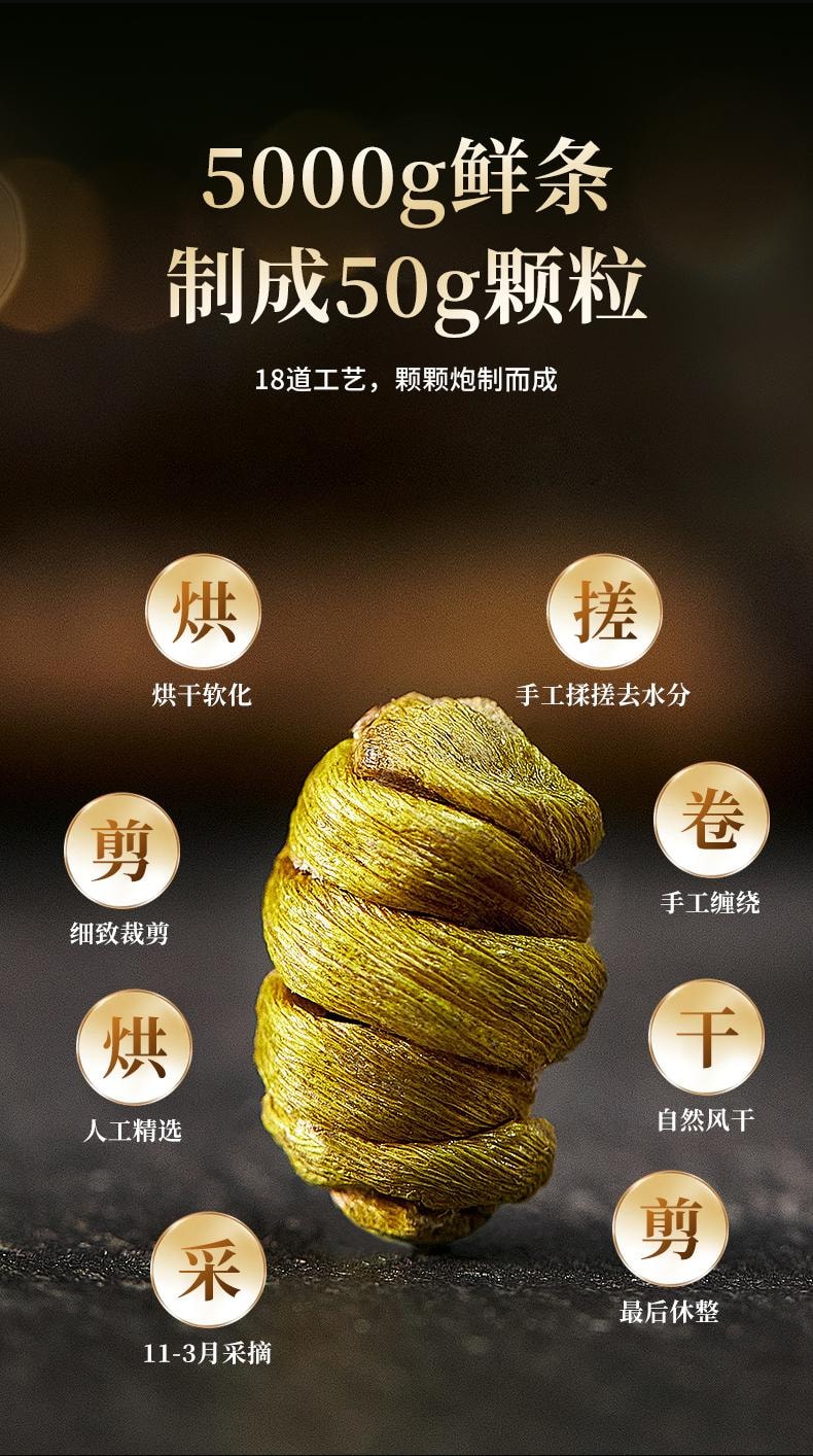 【中国直邮】  北京同仁堂 内廷上用铁皮石斛21g  生津养胃 滋阴清热