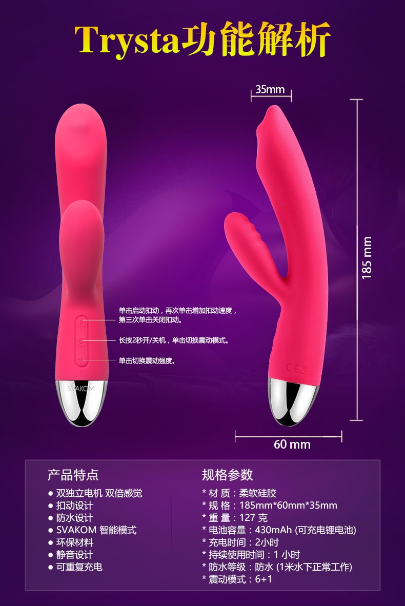 [中國直郵]美國SVAKOM震動棒情趣用具AV女性G點高潮神器成人用品專用玩具女送情趣配件套裝