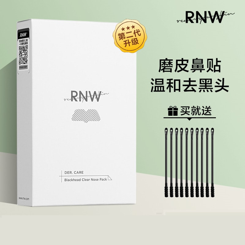 【中国直邮】RNW 控油收缩毛孔双重净化去黑头鼻贴 10片一盒