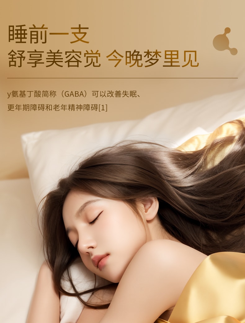 【中国直邮】北京同仁堂 胶原蛋白肽液态饮品 小分子肽口服液燕窝肽粉 睡前一支 舒享美容觉 250ml/盒