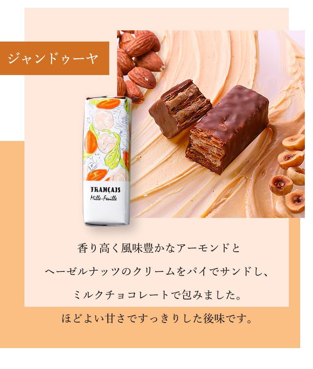 【日本北海道直效郵件】日本Francais 什錦奶油夾心巧克力拿破崙組合4種口味12枚