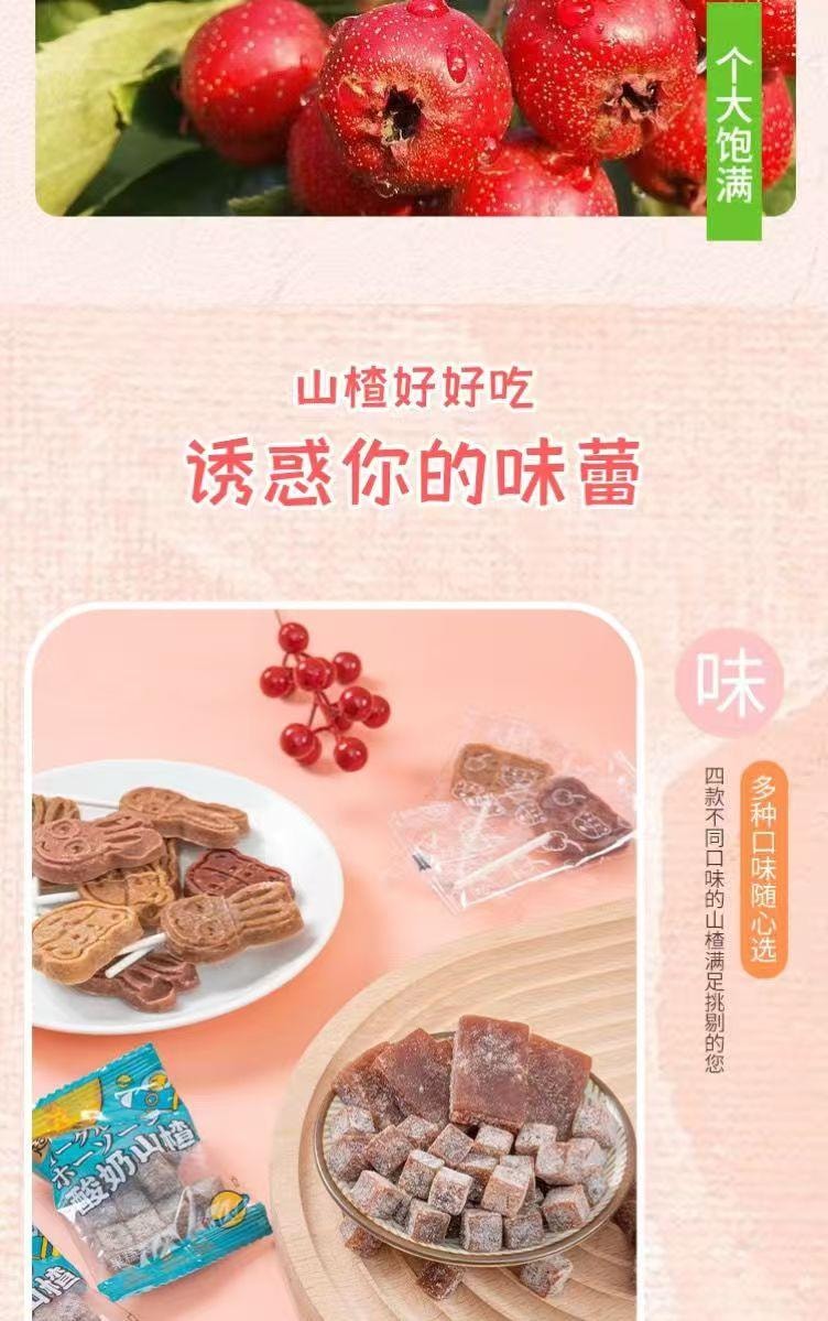 超友味 小熊形山楂棒 原味+桑葚味 选用肉质饱满山楂 鲜果制作 软糯可口  酸甜美味 102g