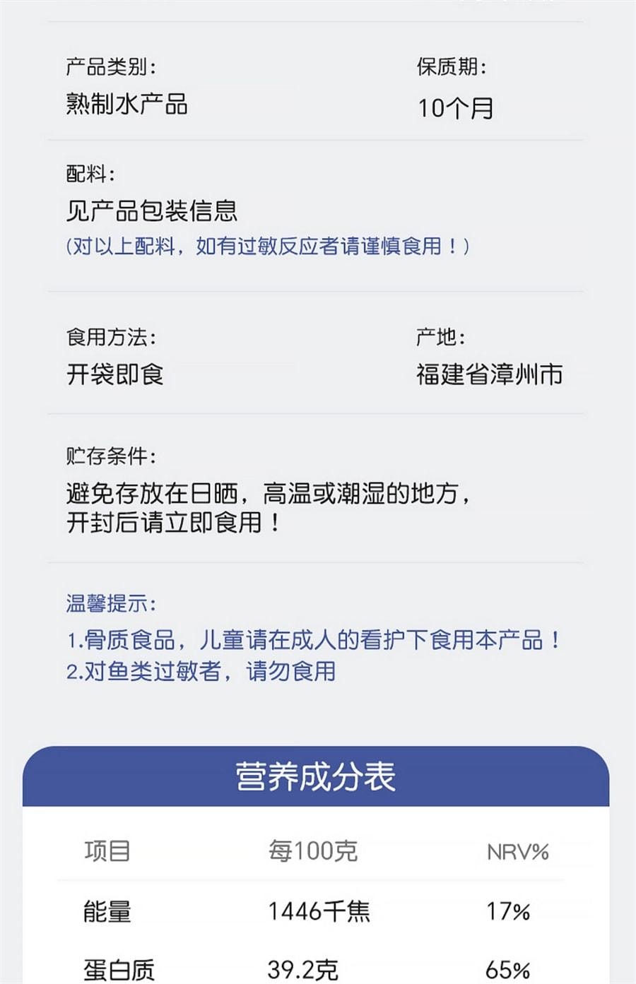 【中國直郵】 孕味食足 烤鱈魚片 孕婦零食高蛋白營養休閒懷孕食品小吃海鮮烤魚片 120g/盒
