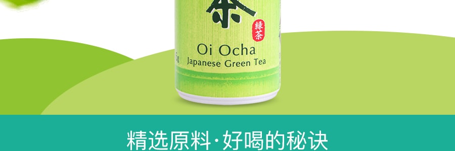 日本ITO EN伊藤園 無香料無糖天然綠茶 罐裝 245ml