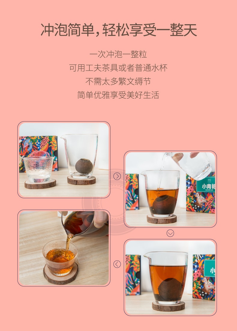 【中国直邮】世凡 小青柑普洱茶 120g