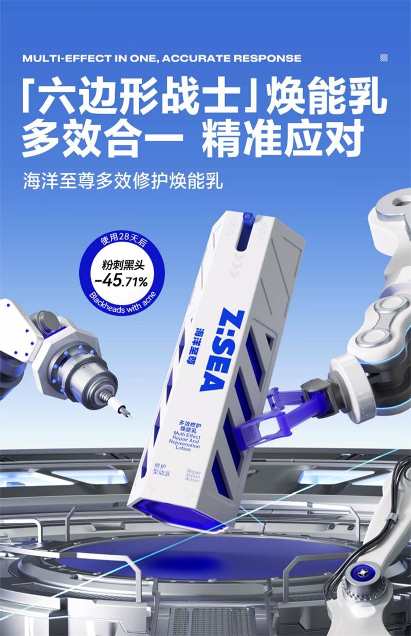 【中国直邮】 海洋至尊 全能乳 男士面霜秋冬季保湿霜滋润补水控油祛痘护肤品 60g