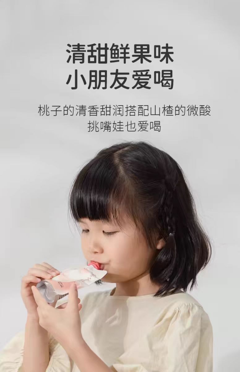 【中國直郵】小羊森林 兒童健康果汁 吸吸飲料酸甜解暑孩子愛喝 -紫蘇桃子汁 1盒4包丨*預計到達時間3-4週