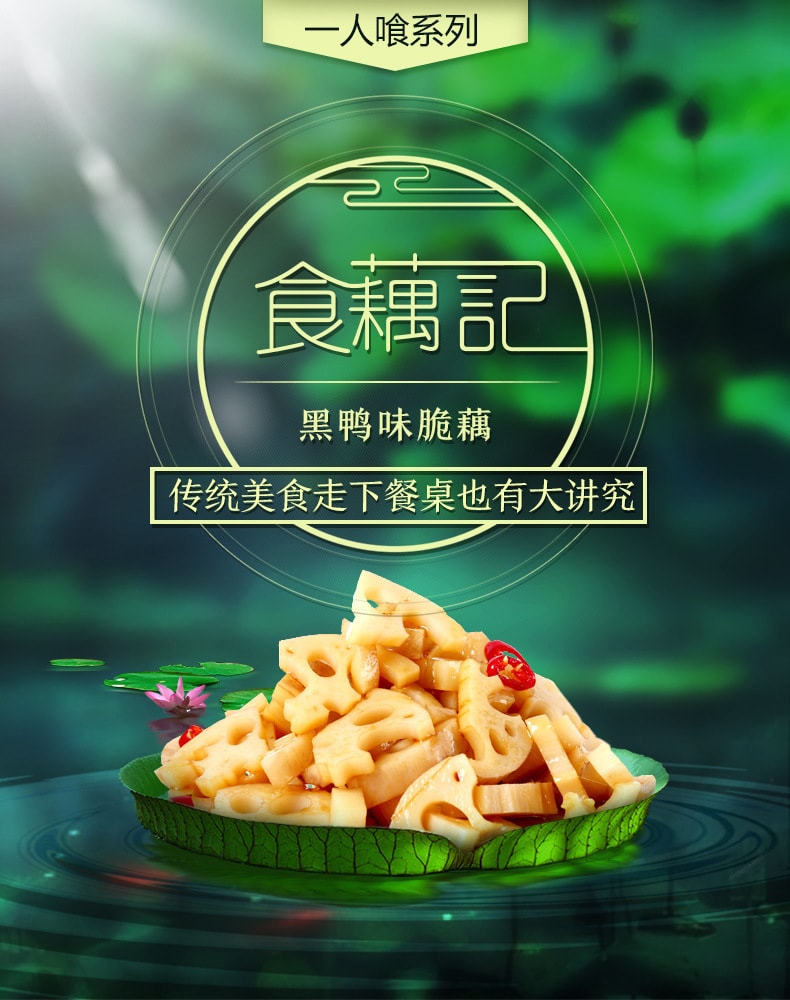 中国 三只松鼠 脆藕片 新鲜香辣藕片零食卤味休闲小吃 黑鸭味-150g/袋