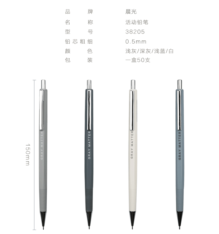 已淘汰改款淘汰[中國直郵]晨光文具M&G活動鉛筆簡約灰諧AMP38205黑0.5mm學生按動自動鉛筆簡約時尚 單裝