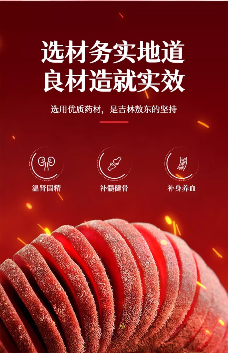 【中国直邮】敖东 鹿茸口服液10ml*20支温肾生精养血补髓健骨畏寒无力血虚眩晕