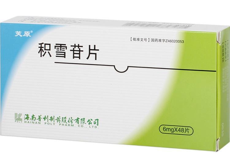 【中国直邮】芙原 积雪苷片 有促进创伤愈合作用用于治疗外伤 手术创伤 烧伤 疤痕疙瘩及硬皮病 6mg*48片/盒