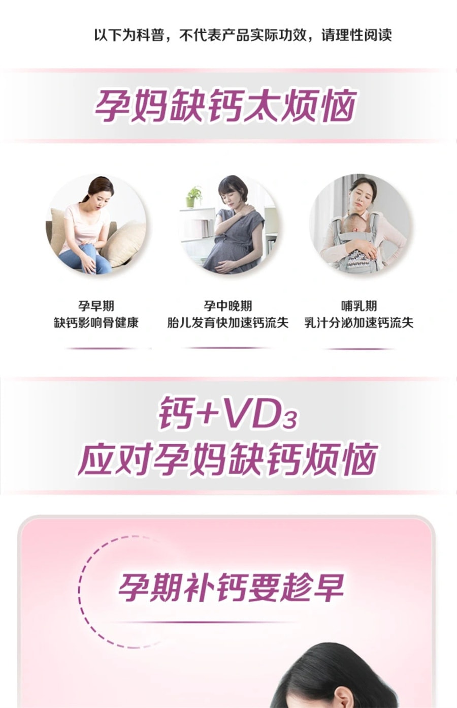 【中国直邮】钙尔奇 孕妇钙片柠檬酸钙维生素d孕期哺乳期钙片女性补钙 60粒