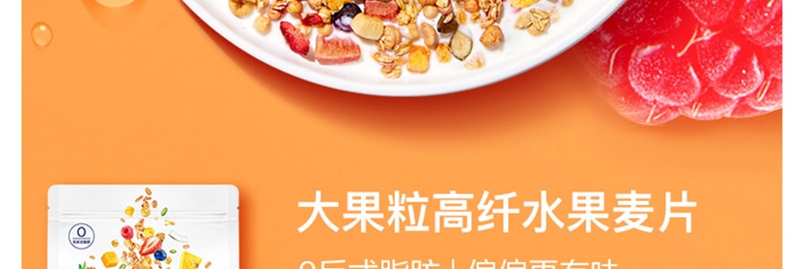 【迪丽热巴同款】五谷磨房 吃个彩虹 无糖大果粒高纤水果燕麦片 400g