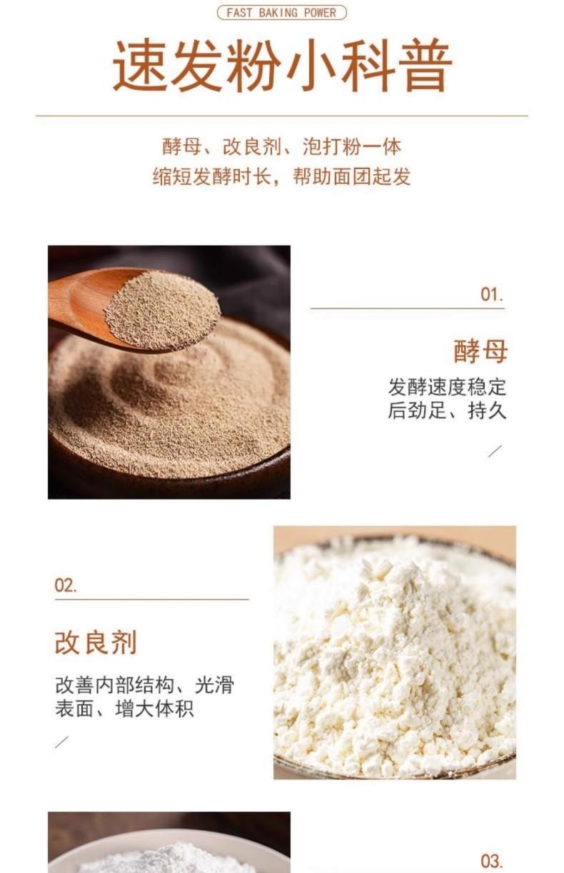 安琪速发粉20g* 4袋 速发酵母粉无需醒发泡打粉 蒸包子做馒头酵母速发【小袋包装 方便高效】 烘焙用材料