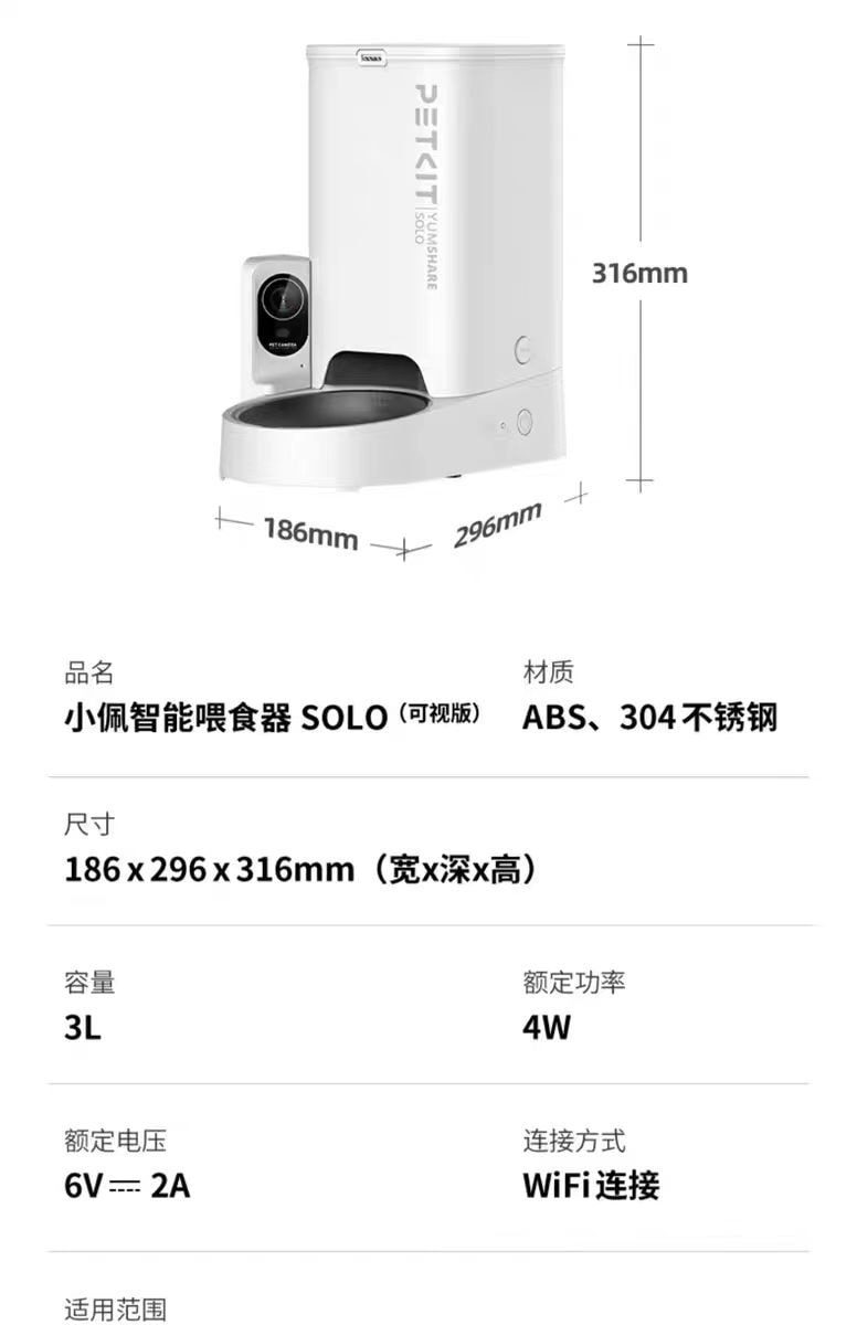 【中国直邮】小佩自动喂食器 可视 宠物智能猫粮狗粮喂食机 1件|*预计到达时间3-4周