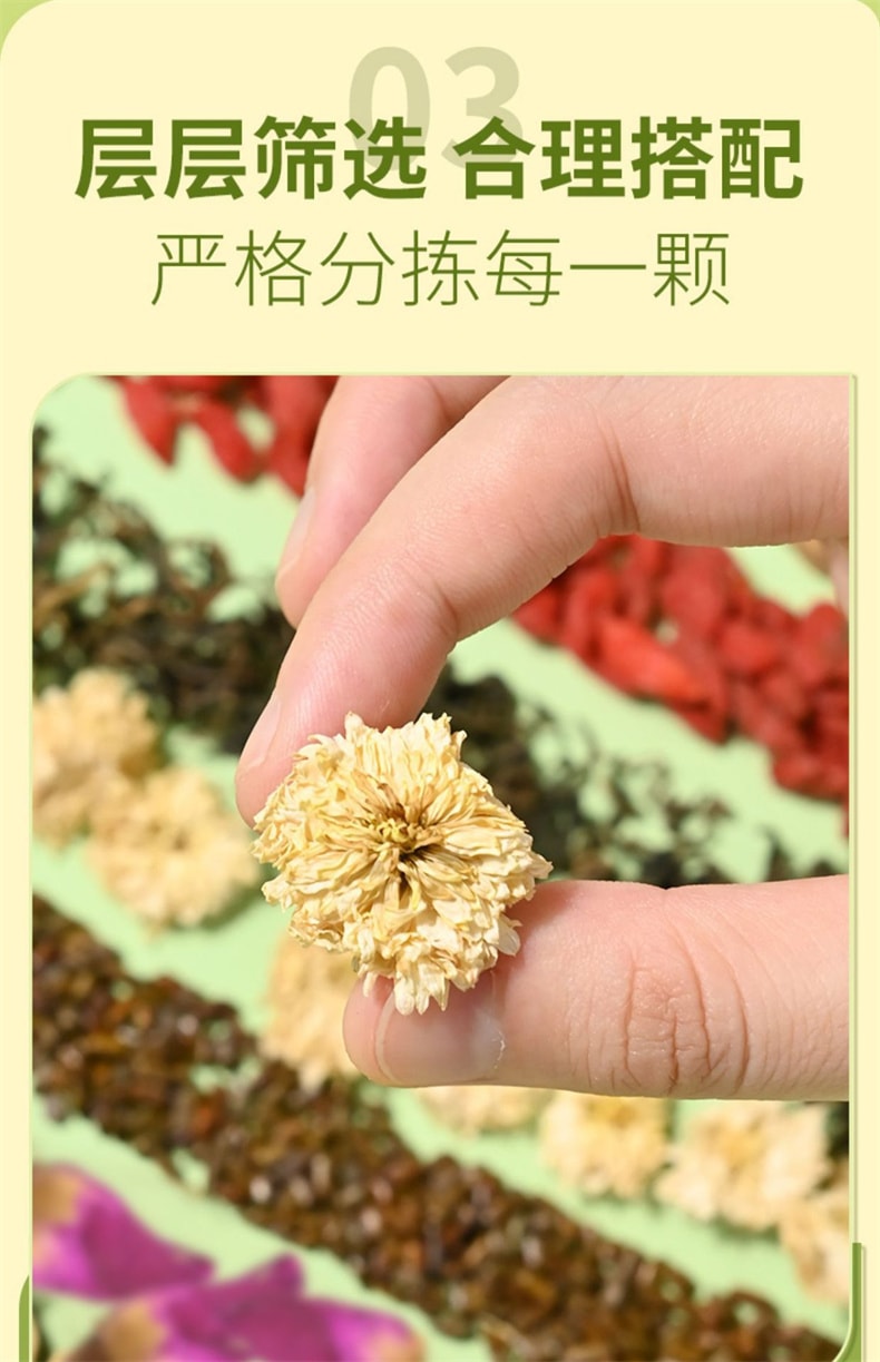 【护眼明目】北京同仁堂 熬夜养肝护肝 菊花决明子茶枸杞金银花茶包 养生茶 150g 30包入 1盒