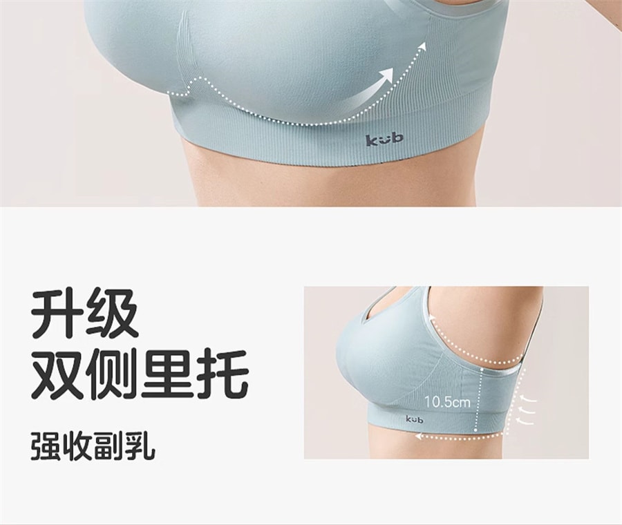 【中國直郵】KUB可優比 孕婦哺乳內衣孕期產後餵奶專用胸罩防下垂聚攏胸罩薄款 柔和膚M