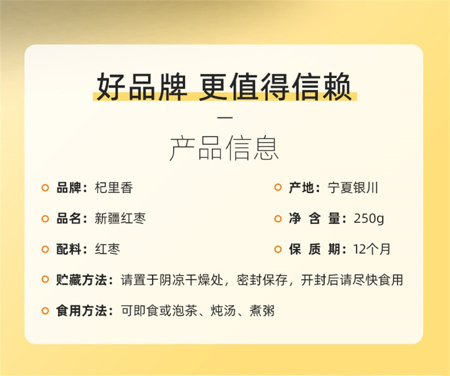 【中國直郵】杞里香 寧夏紅棗大棗子煲湯用非和田大棗若羌灰棗乾零食 250g