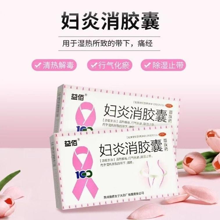Fuyanxiao Capsules for Clearing Heat and Detoxifying 0.45g*36 capsules per box