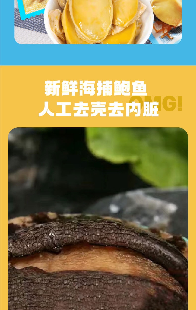 八仙島 海味即食零食 鮮美鮑魚六隻 食補下酒菜 鮮香味 在水一方大連特產 85克(加量不加價)