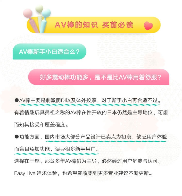 【中国直邮】Easy Live甜筒少女强震棒 粉色