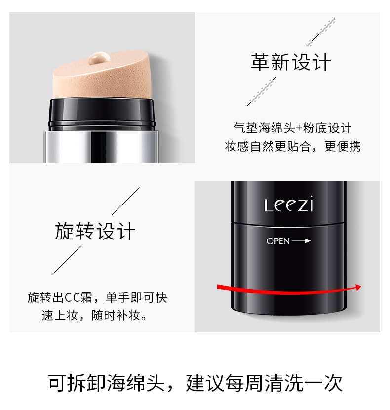 [中国直邮]莉兹LEEZI  光感遮瑕cc棒 保湿提亮  防水粉底液 C01#象牙白