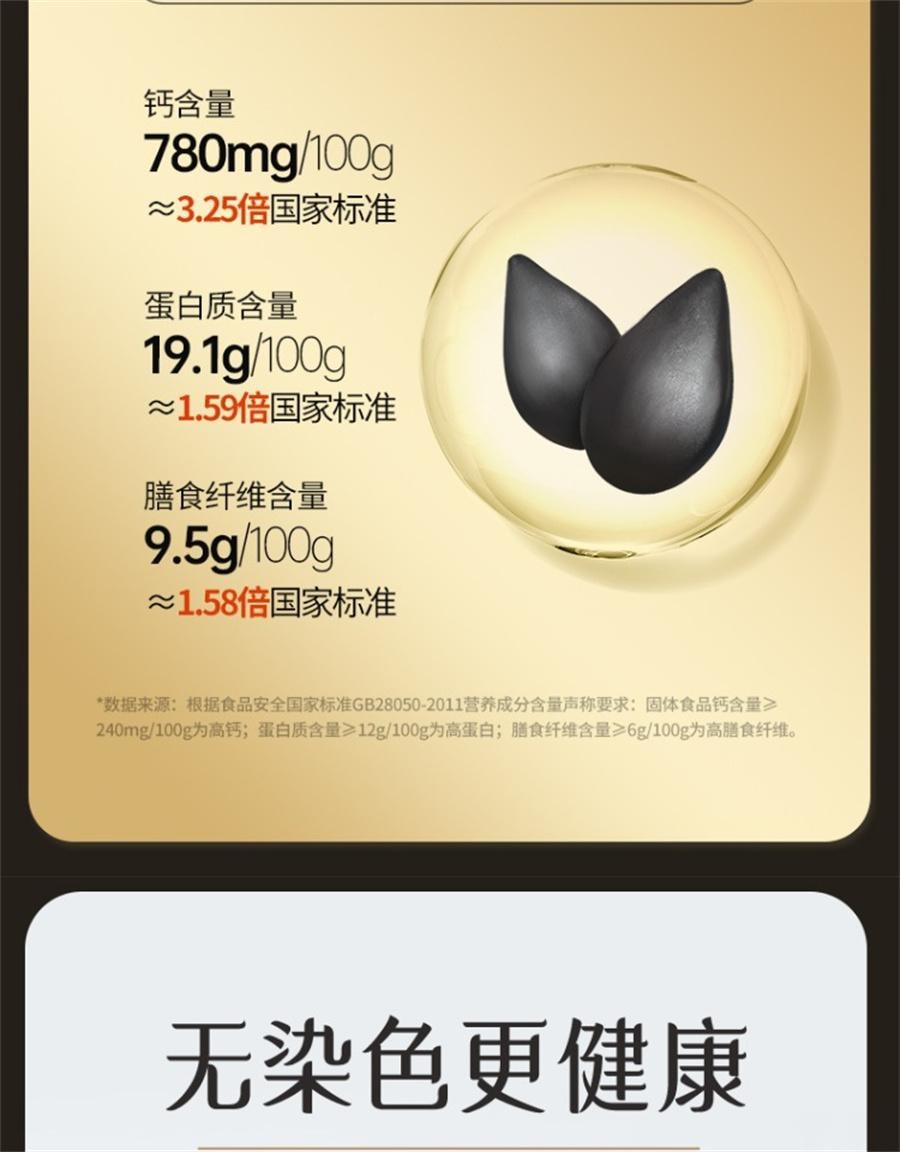 【中国直邮】 燕之坊 熟黑芝麻五谷杂粮免洗即食干吃芝麻粒可磨粉炒家用  450g/罐