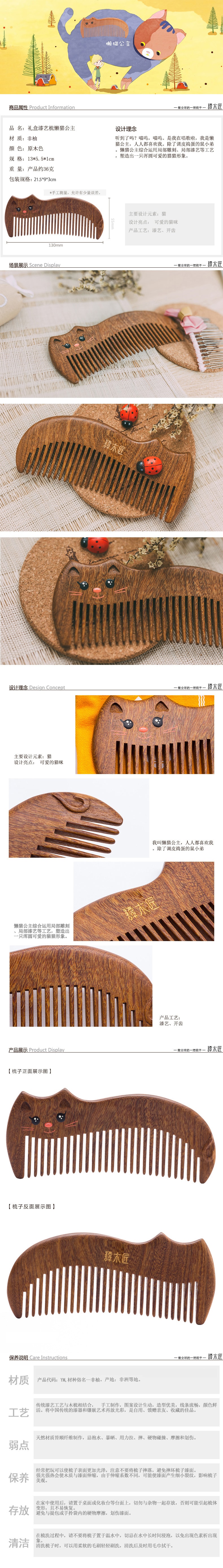 中国谭木匠 懒猫公主木梳子可爱化妆梳 咖啡色 1件入