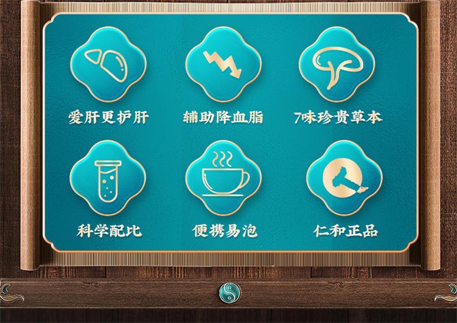 【中國直郵】仁和 靈芝養肝護肝茶養生調理排毒菊花決明子護肝片 3g/袋*20袋(建議拍五盒)