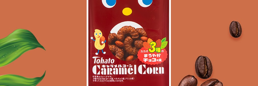 日本TOHATO桃哈多 焦糖花生粟米條 3種巧克力口味 77g