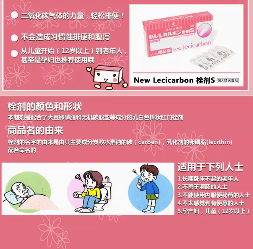【日本直邮】ZERIA新药New Lecicarbon孕妇老人适用安全型便秘栓剂10个