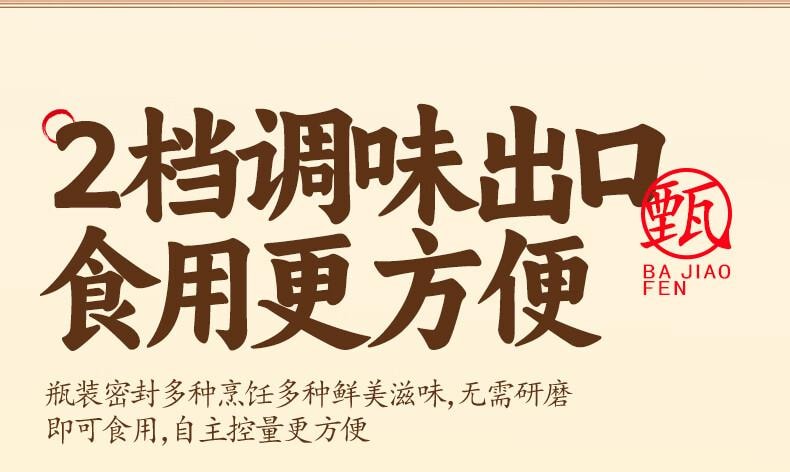 【中国直邮】 湾琴河 八角粉 烧烤粉  香料 蘸料 家用调料 调味料 100g*2