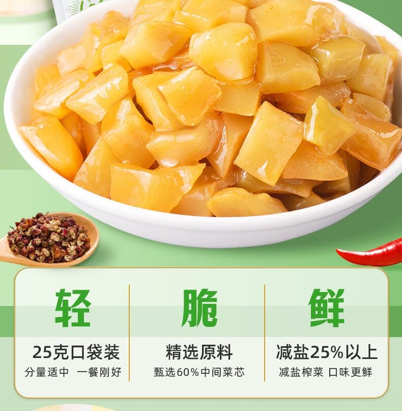 【中国直邮】 吉香居 榨菜真芯 减盐榨菜0添加脂肪 咸菜下饭菜佐餐清淡榨菜 25g*20袋