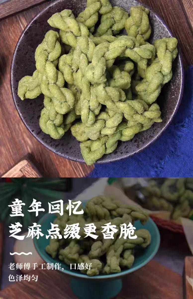 【中国直邮】 老香斋 苔条麻花 200g*1袋 老上海特产