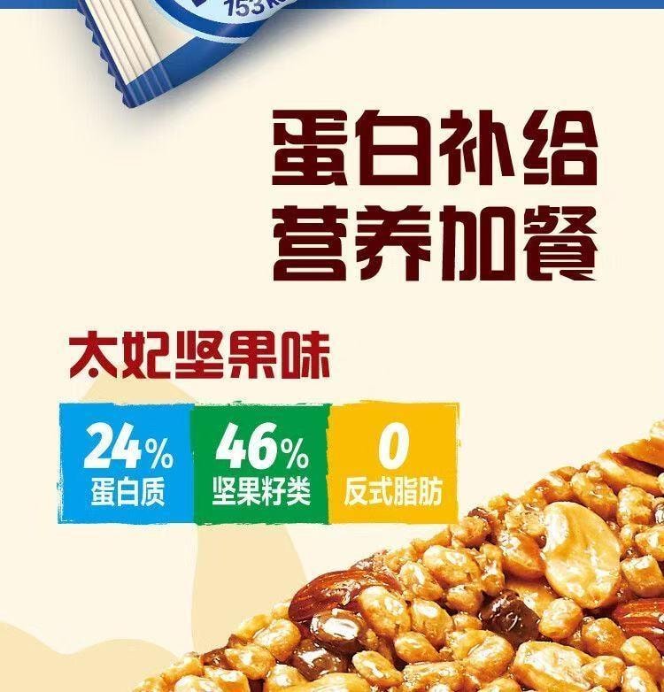 好丽友中国 【能量坚果】棒【谷物】棒【粗粮】饼干营养休闲零食代餐【原香 太妃 蔓越莓味】30g*6