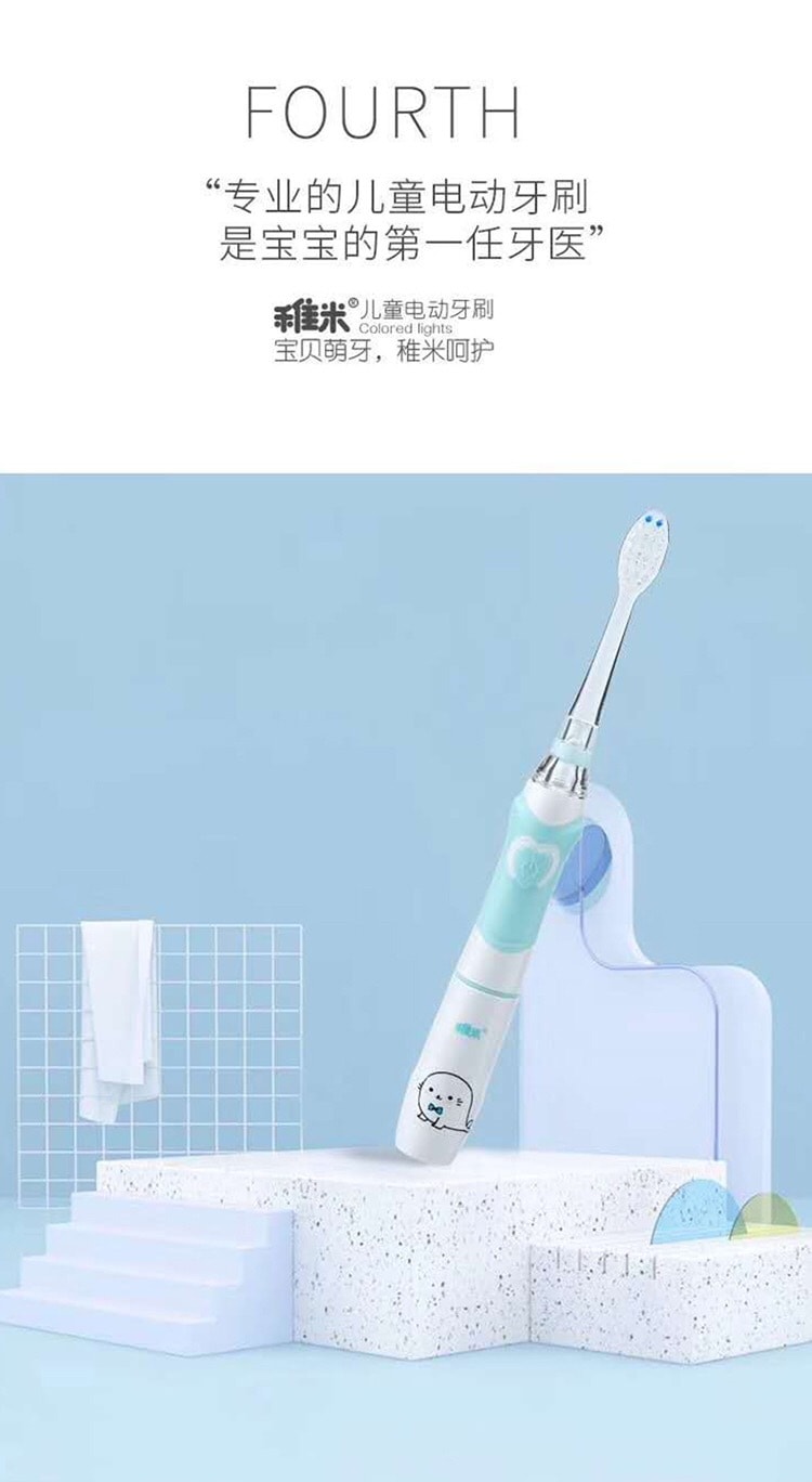 [中國直效郵件] SOLOVE稚米兒童colored lights電動牙刷藍色 1pc