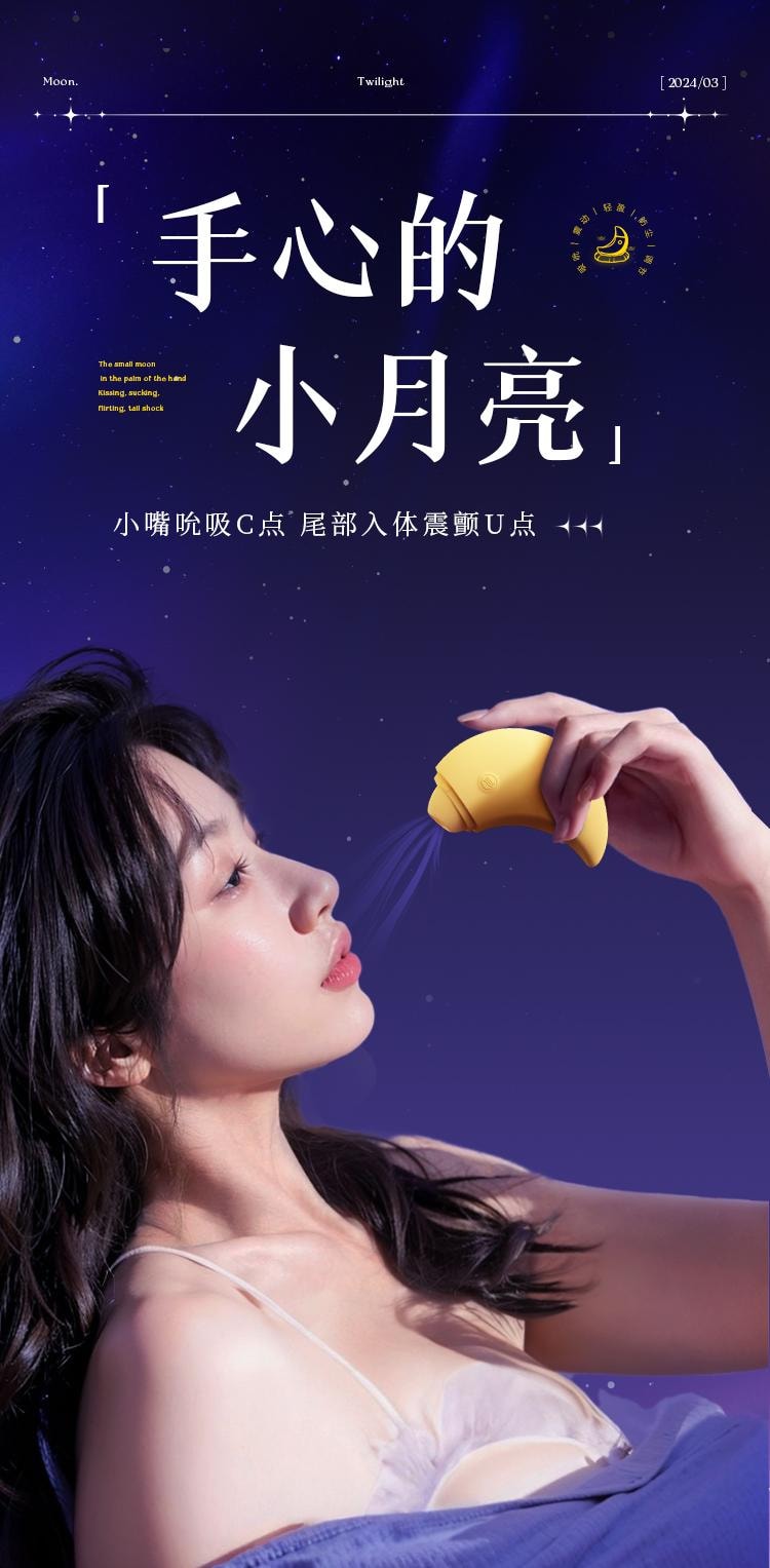  謎姬 暮月成人玩具 震動 氣氛燈底座 情趣成人用品 1個