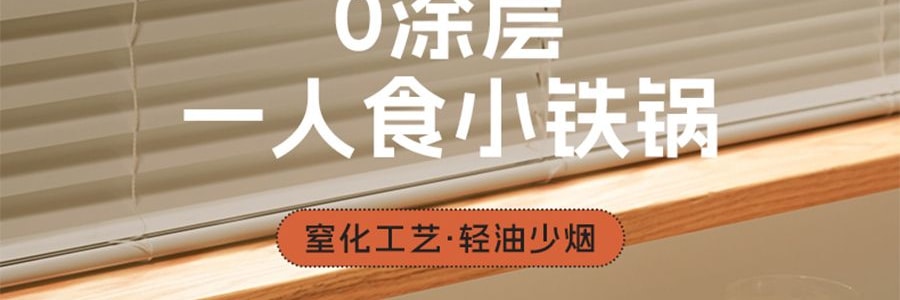 KIMS COOK 小可爱系列 多功能铁锅 煎炒锅 带盖+沥油架 26cm