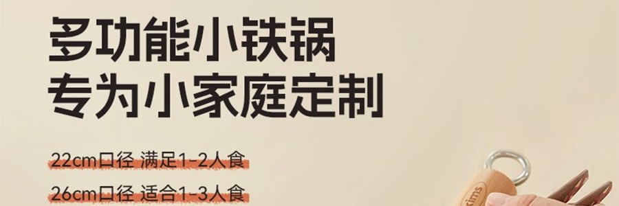 KIMS COOK 小可爱系列 多功能铁锅 煎炒锅 带盖+沥油架 26cm