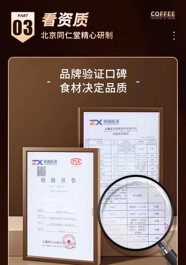 【中國直郵】 北京同仁堂 左旋肉鹼黑咖啡即溶美式咖啡即飲藍山咖啡顆粒固體飲料 2g*25條/盒