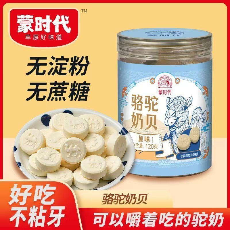  蒙時代 駝奶奶貝 無澱粉 無蔗糖 可以嚼著吃的駝奶 120g