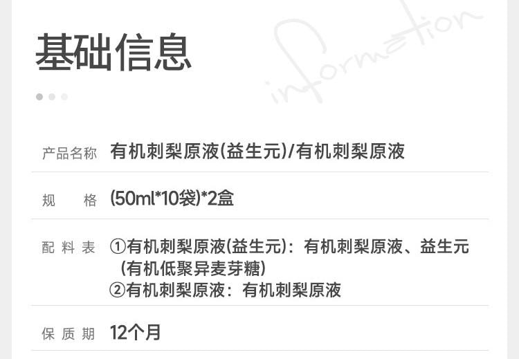 远方好物 [C味·C位 刺梨原液(含益生元) 50mlX10]  维C之王 超强美白     0色素0添加
