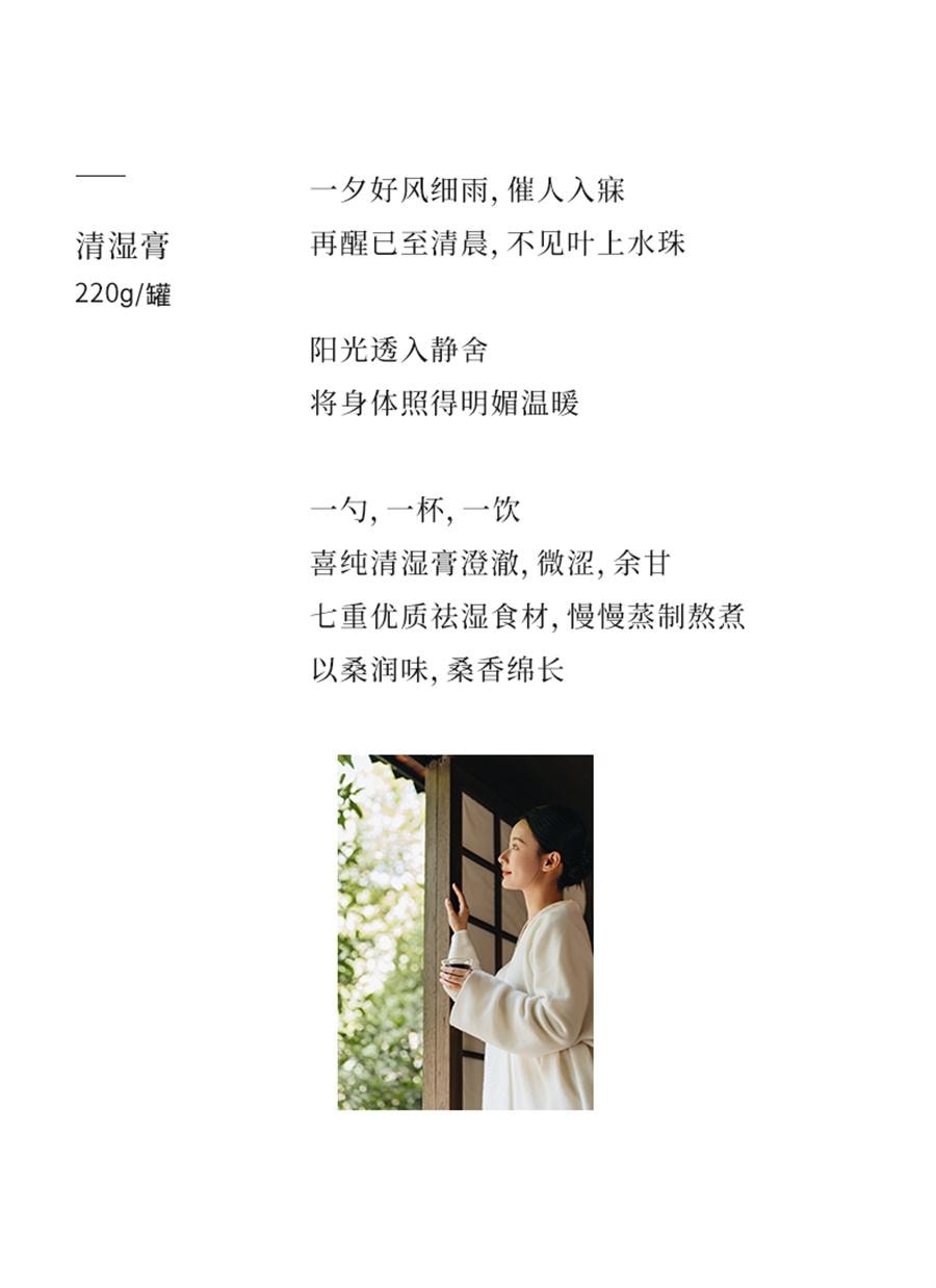 【中国直邮】 喜纯 五指毛桃赤小豆膏 精选五指毛桃山楂茯苓赤小豆薏仁膏祛湿膏冲饮祛湿茶220g/罐