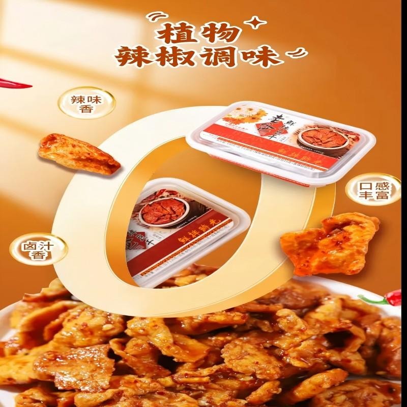 【中國直郵】 老爸 爆品豆腐乾香辣味鮮拌豆乾品即食鹵香豆乾休閒解饞下酒菜零食180g