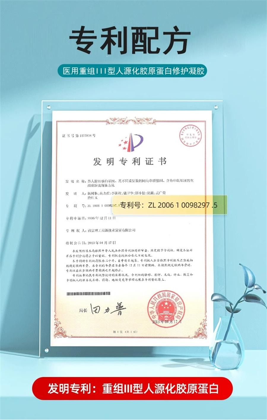 【中国直邮】 纽利安 医用三型人源化胶原蛋白皮肤修复护理膜重组人体表皮成长因子凝胶  20g/支
