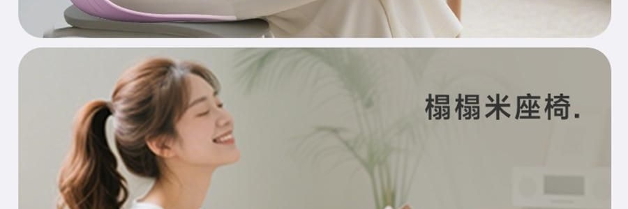 BKT 人體工學護腰坐墊靠背 久坐神器坐姿托 多種椅子適用 加大版丁香紫 422*362*310mm 【楊冪同款 故宮聯名】