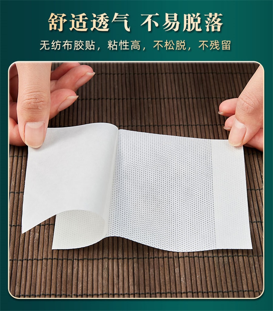 【中國直郵】同仁堂 老北京足貼艾草艾葉艾灸貼熱敷貼腳貼非去濕氣祛濕祛寒 50貼/盒