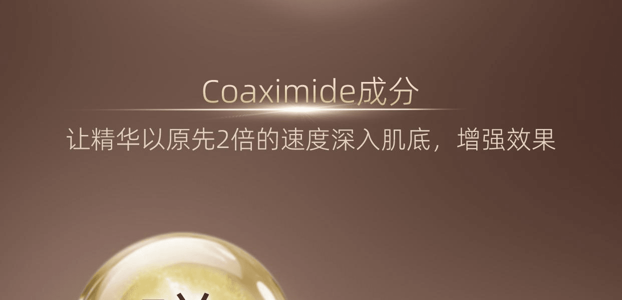 ELIXIR 怡麗絲爾 高機能倍速滲透精華液 50ml